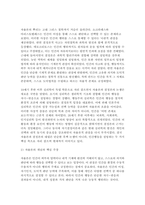인간행동과사회환경 2025학년도 2학기 중간과제] 1. 인간행동에 관한 쟁점 중 자율론과 결정론에 대해 정리하고, 이에 대한 자신의 견해(또는 경험)를 구체적으로 작성하세요. 2. 매슬로(Maslow)의 욕구단계론(needs hierarchy)을 정리하고, 이에 대한 자신의 견해(또는 경험)를 구체적으로 작성하세요.-3