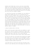 인간행동과사회환경 2025학년도 2학기 중간과제] 1. 인간행동에 관한 쟁점 중 자율론과 결정론에 대해 정리하고, 이에 대한 자신의 견해(또는 경험)를 구체적으로 작성하세요. 2. 매슬로(Maslow)의 욕구단계론(needs hierarchy)을 정리하고, 이에 대한 자신의 견해(또는 경험)를 구체적으로 작성하세요.-8