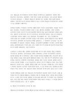 인간행동과사회환경 2025학년도 2학기 중간과제] 1. 인간행동에 관한 쟁점 중 자율론과 결정론에 대해 정리하고, 이에 대한 자신의 견해(또는 경험)를 구체적으로 작성하세요. 2. 매슬로(Maslow)의 욕구단계론(needs hierarchy)을 정리하고, 이에 대한 자신의 견해(또는 경험)를 구체적으로 작성하세요.-12