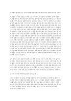 성사랑사회2025년 2학기 중간 독후감 과제 [우리는 지구를 떠나지 않는다. 죽어가는 행성에서 에코페미니스트로 살기]-5
