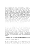 성사랑사회2025년 2학기 중간 독후감 과제 [우리는 지구를 떠나지 않는다. 죽어가는 행성에서 에코페미니스트로 살기]-6