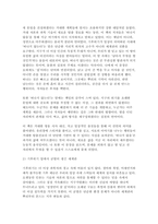 성사랑사회2025년 2학기 중간 독후감 과제 [우리는 지구를 떠나지 않는다. 죽어가는 행성에서 에코페미니스트로 살기]-7