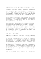 성사랑사회2025년 2학기 중간 독후감 과제 [우리는 지구를 떠나지 않는다. 죽어가는 행성에서 에코페미니스트로 살기]-9
