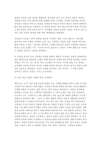 성사랑사회2025년 2학기 중간 독후감 과제 [우리는 지구를 떠나지 않는다. 죽어가는 행성에서 에코페미니스트로 살기]-11