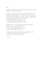 2025년 2학기 여성복지론 중간과제] 내가(혹은 내 가족이) 겪은 성불평등 및 성차별 경험에 대해 이야기해 봅시다. 맞고 틀리는 정답이 있는 과제가 아닙니다. 각자의 상황에 대해 솔직하고 편안하게, 아래의 4가지 내용을 모두 담아서 3페이지 이내로 작성하세요-2