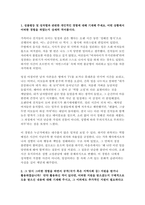 2025년 2학기 여성복지론 중간과제] 내가(혹은 내 가족이) 겪은 성불평등 및 성차별 경험에 대해 이야기해 봅시다. 맞고 틀리는 정답이 있는 과제가 아닙니다. 각자의 상황에 대해 솔직하고 편안하게, 아래의 4가지 내용을 모두 담아서 3페이지 이내로 작성하세요-3