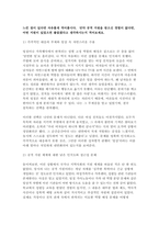 2025년 2학기 여성복지론 중간과제] 내가(혹은 내 가족이) 겪은 성불평등 및 성차별 경험에 대해 이야기해 봅시다. 맞고 틀리는 정답이 있는 과제가 아닙니다. 각자의 상황에 대해 솔직하고 편안하게, 아래의 4가지 내용을 모두 담아서 3페이지 이내로 작성하세요-4