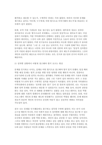 2025년 2학기 여성복지론 중간과제] 내가(혹은 내 가족이) 겪은 성불평등 및 성차별 경험에 대해 이야기해 봅시다. 맞고 틀리는 정답이 있는 과제가 아닙니다. 각자의 상황에 대해 솔직하고 편안하게, 아래의 4가지 내용을 모두 담아서 3페이지 이내로 작성하세요-5