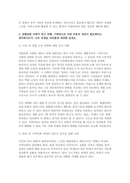 2025년 2학기 여성복지론 중간과제] 내가(혹은 내 가족이) 겪은 성불평등 및 성차별 경험에 대해 이야기해 봅시다. 맞고 틀리는 정답이 있는 과제가 아닙니다. 각자의 상황에 대해 솔직하고 편안하게, 아래의 4가지 내용을 모두 담아서 3페이지 이내로 작성하세요-6