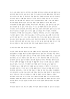 2025년 2학기 여성복지론 중간과제] 내가(혹은 내 가족이) 겪은 성불평등 및 성차별 경험에 대해 이야기해 봅시다. 맞고 틀리는 정답이 있는 과제가 아닙니다. 각자의 상황에 대해 솔직하고 편안하게, 아래의 4가지 내용을 모두 담아서 3페이지 이내로 작성하세요-7