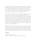 2025년 2학기 여성복지론 중간과제] 내가(혹은 내 가족이) 겪은 성불평등 및 성차별 경험에 대해 이야기해 봅시다. 맞고 틀리는 정답이 있는 과제가 아닙니다. 각자의 상황에 대해 솔직하고 편안하게, 아래의 4가지 내용을 모두 담아서 3페이지 이내로 작성하세요-9