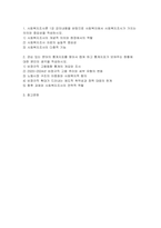 (사회복지조사론) 2025년 2학기 중간과제물, 1강 강의내용을 바탕 사회복지조사가 가지는 의의와 중요성, 관심 있는 분야의 통계지표를 찾아서 캡쳐 하고 통계지표가 보여주는 현황에 대한 본인의 생각을 작성-2
