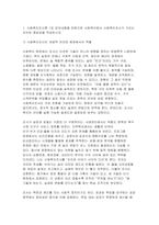 (사회복지조사론) 2025년 2학기 중간과제물, 1강 강의내용을 바탕 사회복지조사가 가지는 의의와 중요성, 관심 있는 분야의 통계지표를 찾아서 캡쳐 하고 통계지표가 보여주는 현황에 대한 본인의 생각을 작성-3