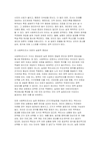 (사회복지조사론) 2025년 2학기 중간과제물, 1강 강의내용을 바탕 사회복지조사가 가지는 의의와 중요성, 관심 있는 분야의 통계지표를 찾아서 캡쳐 하고 통계지표가 보여주는 현황에 대한 본인의 생각을 작성-4