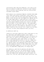 (사회복지조사론) 2025년 2학기 중간과제물, 1강 강의내용을 바탕 사회복지조사가 가지는 의의와 중요성, 관심 있는 분야의 통계지표를 찾아서 캡쳐 하고 통계지표가 보여주는 현황에 대한 본인의 생각을 작성-5