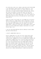 (사회복지조사론) 2025년 2학기 중간과제물, 1강 강의내용을 바탕 사회복지조사가 가지는 의의와 중요성, 관심 있는 분야의 통계지표를 찾아서 캡쳐 하고 통계지표가 보여주는 현황에 대한 본인의 생각을 작성-6
