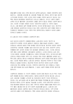 (사회복지조사론) 2025년 2학기 중간과제물, 1강 강의내용을 바탕 사회복지조사가 가지는 의의와 중요성, 관심 있는 분야의 통계지표를 찾아서 캡쳐 하고 통계지표가 보여주는 현황에 대한 본인의 생각을 작성-8