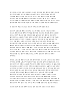 (사회복지조사론) 2025년 2학기 중간과제물, 1강 강의내용을 바탕 사회복지조사가 가지는 의의와 중요성, 관심 있는 분야의 통계지표를 찾아서 캡쳐 하고 통계지표가 보여주는 현황에 대한 본인의 생각을 작성-9