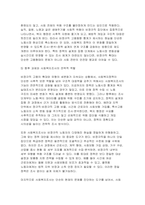 (사회복지조사론) 2025년 2학기 중간과제물, 1강 강의내용을 바탕 사회복지조사가 가지는 의의와 중요성, 관심 있는 분야의 통계지표를 찾아서 캡쳐 하고 통계지표가 보여주는 현황에 대한 본인의 생각을 작성-10