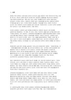 2025년 2학기 [사회복지실천론] 중간과제물, 제5강의 사회복지실천 현장에서 다음의 요건을 모두 충족하는 실천 현장 한 곳을 선정-3