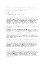 2025년 2학기 [사회복지실천론] 중간과제물, 제5강의 사회복지실천 현장에서 다음의 요건을 모두 충족하는 실천 현장 한 곳을 선정-4
