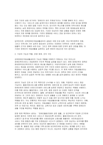 2025년 2학기 [사회복지실천론] 중간과제물, 제5강의 사회복지실천 현장에서 다음의 요건을 모두 충족하는 실천 현장 한 곳을 선정-5