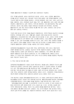 2025년 2학기 [사회복지실천론] 중간과제물, 제5강의 사회복지실천 현장에서 다음의 요건을 모두 충족하는 실천 현장 한 곳을 선정-6