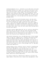2025년 2학기 [사회복지실천론] 중간과제물, 제5강의 사회복지실천 현장에서 다음의 요건을 모두 충족하는 실천 현장 한 곳을 선정-8