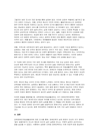 2025년 2학기 [사회복지실천론] 중간과제물, 제5강의 사회복지실천 현장에서 다음의 요건을 모두 충족하는 실천 현장 한 곳을 선정-10