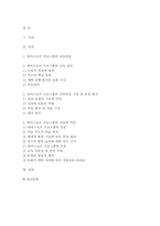 2025년 2학기 영유아프로그램개발과평가 중간과제] 하이스코프 프로그램의 교육목표 및 원리, 교육과정에 대해 설명하고, 프로그램의 강점과 약점에 관해 논하시오.-2