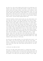 2025년 2학기 영유아프로그램개발과평가 중간과제] 하이스코프 프로그램의 교육목표 및 원리, 교육과정에 대해 설명하고, 프로그램의 강점과 약점에 관해 논하시오.-4