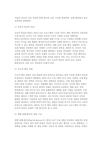 2025년 2학기 영유아프로그램개발과평가 중간과제] 하이스코프 프로그램의 교육목표 및 원리, 교육과정에 대해 설명하고, 프로그램의 강점과 약점에 관해 논하시오.-5