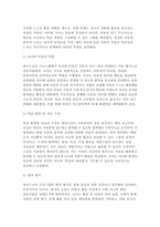 2025년 2학기 영유아프로그램개발과평가 중간과제] 하이스코프 프로그램의 교육목표 및 원리, 교육과정에 대해 설명하고, 프로그램의 강점과 약점에 관해 논하시오.-7
