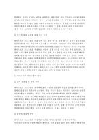 2025년 2학기 영유아프로그램개발과평가 중간과제] 하이스코프 프로그램의 교육목표 및 원리, 교육과정에 대해 설명하고, 프로그램의 강점과 약점에 관해 논하시오.-9