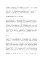 2025년 2학기 영유아프로그램개발과평가 중간과제] 하이스코프 프로그램의 교육목표 및 원리, 교육과정에 대해 설명하고, 프로그램의 강점과 약점에 관해 논하시오.-10