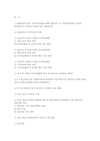 2025년 2학기 (영유아교수방법론) (1) 발달이론에 따른 교수학습방법 (2) 만 3세 유아반 3월 주제에 맞추어 하루일과 구성, 환경구성, 상호작용 지원을 2019 개정 누리과정 방향에 맞추어 계획-2