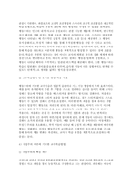 2025년 2학기 (영유아교수방법론) (1) 발달이론에 따른 교수학습방법 (2) 만 3세 유아반 3월 주제에 맞추어 하루일과 구성, 환경구성, 상호작용 지원을 2019 개정 누리과정 방향에 맞추어 계획-5