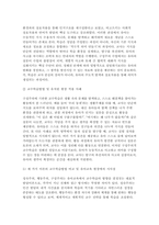 2025년 2학기 (영유아교수방법론) (1) 발달이론에 따른 교수학습방법 (2) 만 3세 유아반 3월 주제에 맞추어 하루일과 구성, 환경구성, 상호작용 지원을 2019 개정 누리과정 방향에 맞추어 계획-6