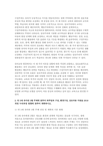 2025년 2학기 (영유아교수방법론) (1) 발달이론에 따른 교수학습방법 (2) 만 3세 유아반 3월 주제에 맞추어 하루일과 구성, 환경구성, 상호작용 지원을 2019 개정 누리과정 방향에 맞추어 계획-7