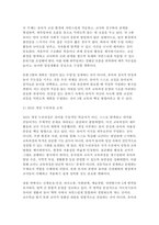 2025년 2학기 (영유아교수방법론) (1) 발달이론에 따른 교수학습방법 (2) 만 3세 유아반 3월 주제에 맞추어 하루일과 구성, 환경구성, 상호작용 지원을 2019 개정 누리과정 방향에 맞추어 계획-8