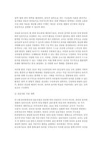 2025년 2학기 (영유아교수방법론) (1) 발달이론에 따른 교수학습방법 (2) 만 3세 유아반 3월 주제에 맞추어 하루일과 구성, 환경구성, 상호작용 지원을 2019 개정 누리과정 방향에 맞추어 계획-11
