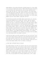 2025년 2학기 (영유아교수방법론) (1) 발달이론에 따른 교수학습방법 (2) 만 3세 유아반 3월 주제에 맞추어 하루일과 구성, 환경구성, 상호작용 지원을 2019 개정 누리과정 방향에 맞추어 계획-12