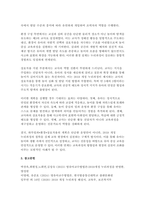 2025년 2학기 (영유아교수방법론) (1) 발달이론에 따른 교수학습방법 (2) 만 3세 유아반 3월 주제에 맞추어 하루일과 구성, 환경구성, 상호작용 지원을 2019 개정 누리과정 방향에 맞추어 계획-13