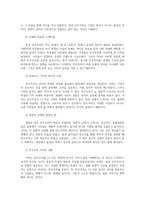 인간과사회1공통 몸 스펙터클 민주주의 참고문헌에 제시된 저서 중 하나를 선택하여 독후감을 작성하시오00-2