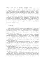 인간과사회1공통 몸 스펙터클 민주주의 참고문헌에 제시된 저서 중 하나를 선택하여 독후감을 작성하시오00-5