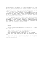 인간과사회1공통 몸 스펙터클 민주주의 참고문헌에 제시된 저서 중 하나를 선택하여 독후감을 작성하시오00-7