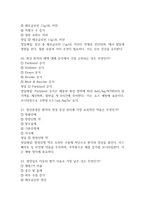 원주세브란스기독병원 간호사 필기시험 기출문제 95문항 정리 및 정답해설 - 원주세브란스기독병원 간호사 필기시험 족보 95문제와 정답-8