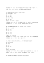 원주세브란스기독병원 간호사 필기시험 기출문제 95문항 정리 및 정답해설 - 원주세브란스기독병원 간호사 필기시험 족보 95문제와 정답-14