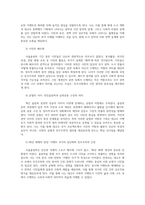 인간과사회1공통형 1988 서울 극장도시의 탄생 독후감 다음 참고문헌에 제시된 저서 중 하나를 선택하여 독후감을 작성00-4