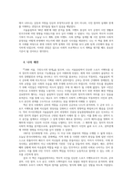 인간과사회1공통형 1988 서울 극장도시의 탄생 독후감 다음 참고문헌에 제시된 저서 중 하나를 선택하여 독후감을 작성00-6